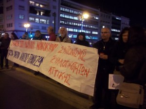 ΣΥΝΤΟΝΙΣΜΟΣ ΣΥΛΛΟΓΙΚΟΤΗΤΩΝ ΑΤΤΙΚΗΣ