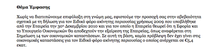 ARTUME FOROS αντίγραφο