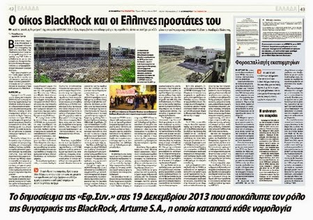 ακαδημια-ΜουζάκηΕφΣυντ