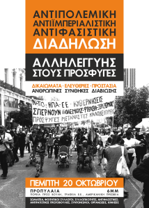 2016-10-20-%ce%b1%cf%86%ce%b9%cf%83%ce%b1-%ce%b4%ce%b9%ce%b1%ce%b4%ce%b7%ce%bb%cf%89%cf%83%ce%b7%cf%83-t