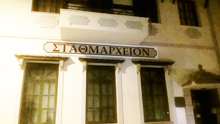 %cf%83%cf%84%ce%b1%ce%b8%ce%bc%ce%b1%cf%81%cf%87%ce%b5%ce%b9%ce%bf%ce%bd