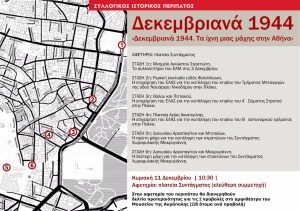 %ce%b4%ce%b5%ce%ba%ce%b5%ce%bc%ce%b2%cf%81%ce%b9%ce%b1%ce%bd%ce%b1-2