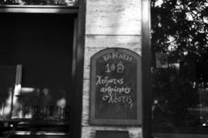 Συνεργατικό Καφενείο Ακαδημίας Πλάτωνος