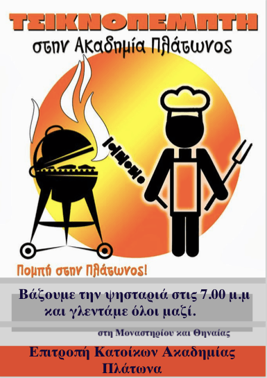 %cf%84%cf%83%ce%b9%ce%ba%ce%bd%ce%bf%cf%80%ce%b5%ce%bc%cf%80%cf%84%ce%b7-%cf%83%cf%89%cf%83%cf%84%ce%b7%cf%86%cf%89%cf%84%ce%bf-%ce%b1%ce%bd%cf%84%ce%b9%ce%b3%cf%81%ce%b1%cf%86%ce%bf