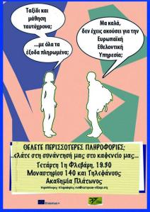 events_dromena_sto_kafeneio_3348_100