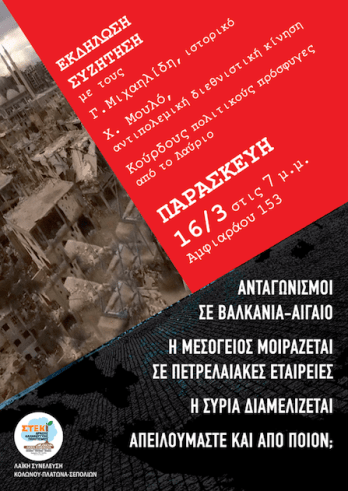 λαικηΣυνέλευση17-3