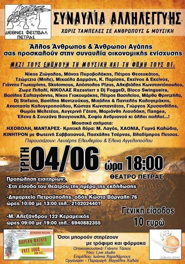 αλλοςανθρωπος