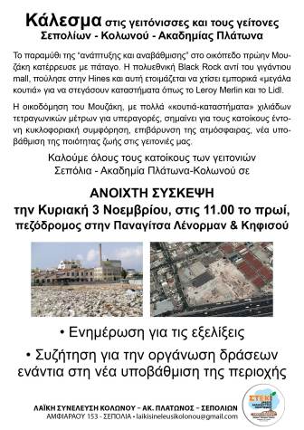 α3 ΜΟΥΖΑΚΗ ΚΑΛΕΣΜΑ