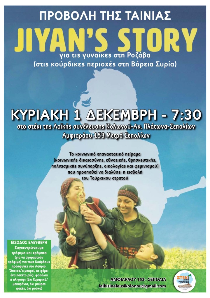 ροζαβα ταινια αντίγραφο