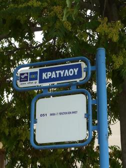 247-Kratylou bus stop