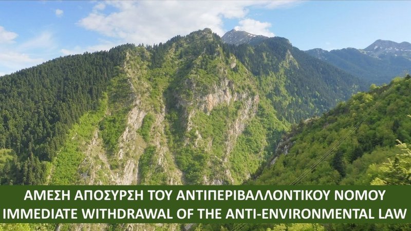 περιβαλλον